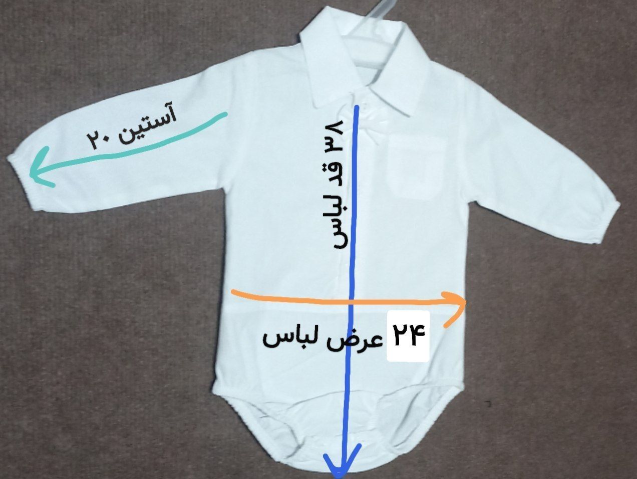 بادی یقه دار نوزادی