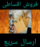 تخته سرو طرح گوزن
